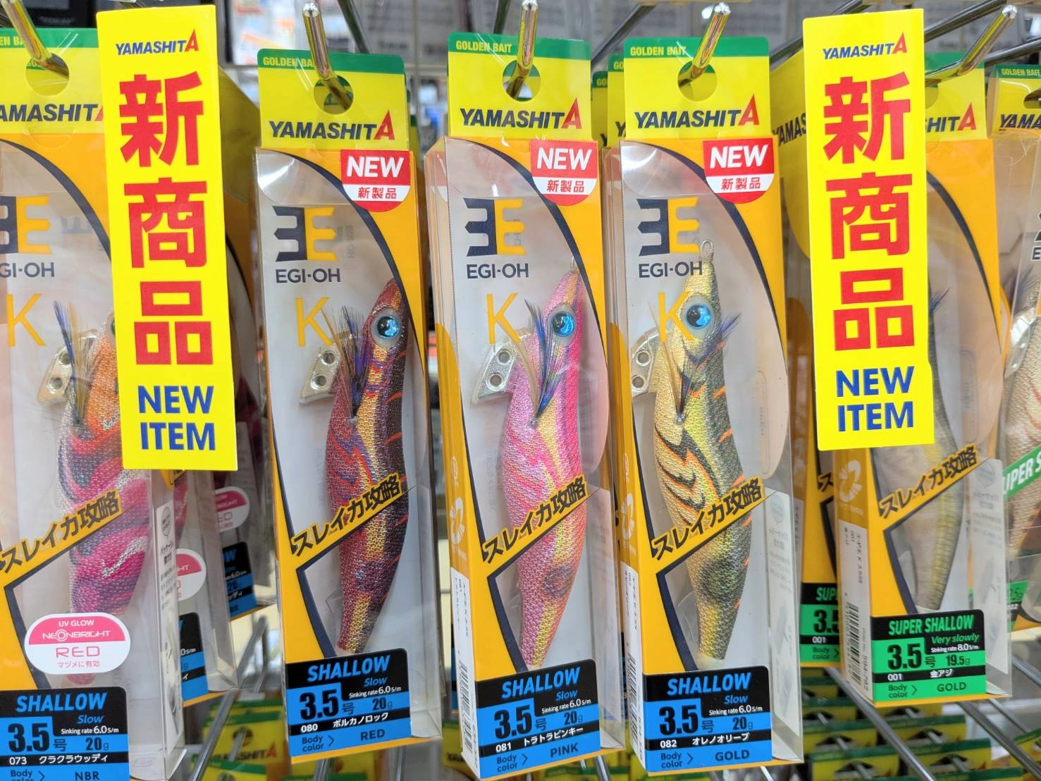 エギ王K　シャロー